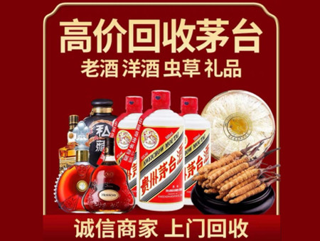 ​大同名酒回收多少钱？