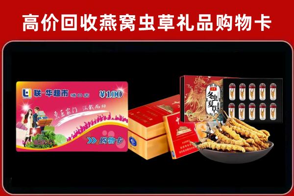 大同回收礼品卡
